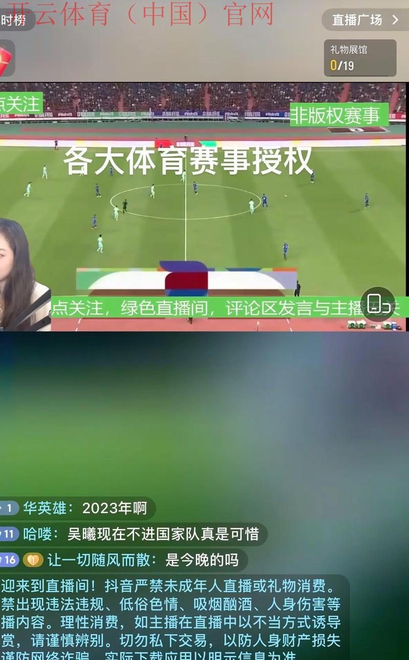 开云足球直播足球比赛直播,五大联赛实时直播服务 开云足球直播足球比赛直播,五大联赛实时直播服务