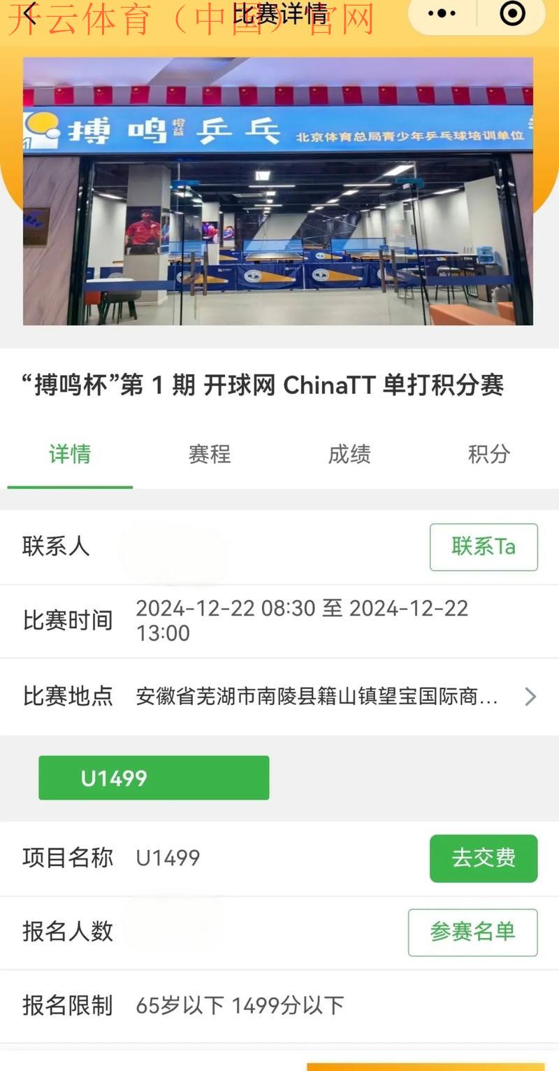 开体育官网首页,足球篮球网球电竞赛事一站享全程