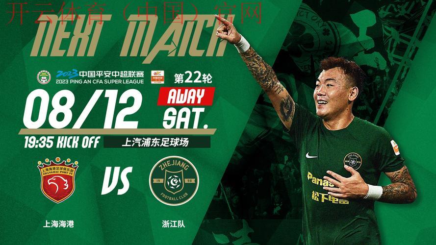 开运体育官网入口，全面解析开运体育平台功能与优势