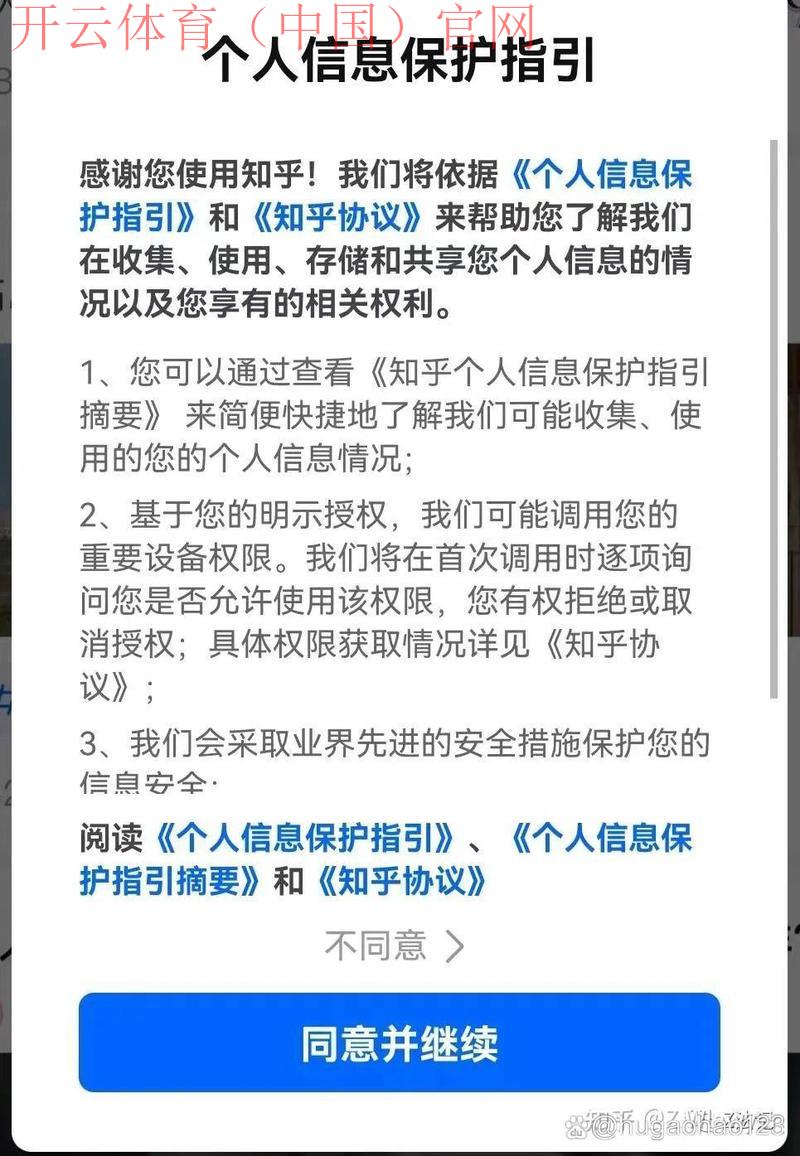 开云在线体育游戏登录，深入解读平台用户协议