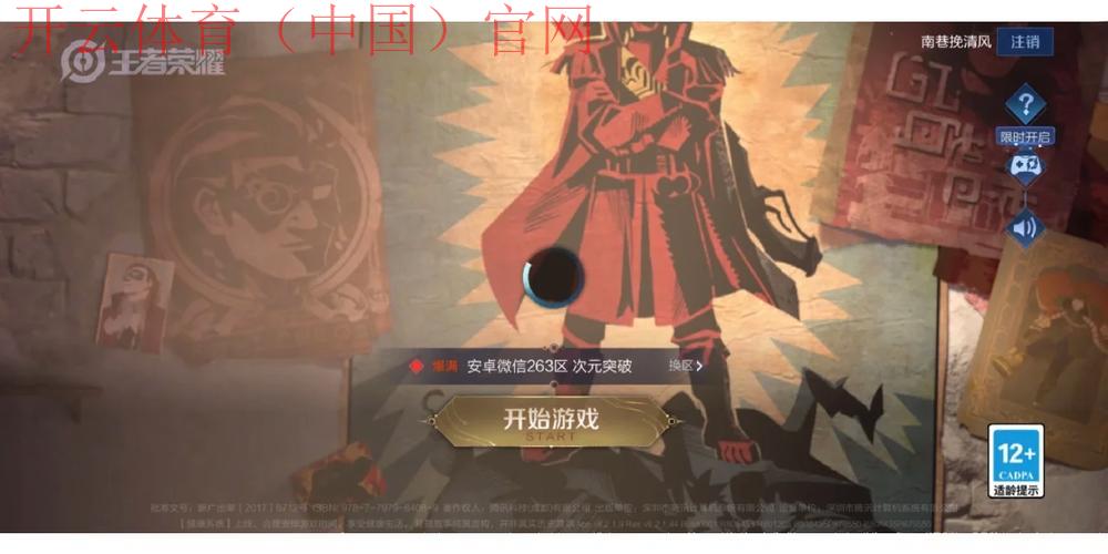 开云体育登录失败, 异常登录情况提示保护账户安全